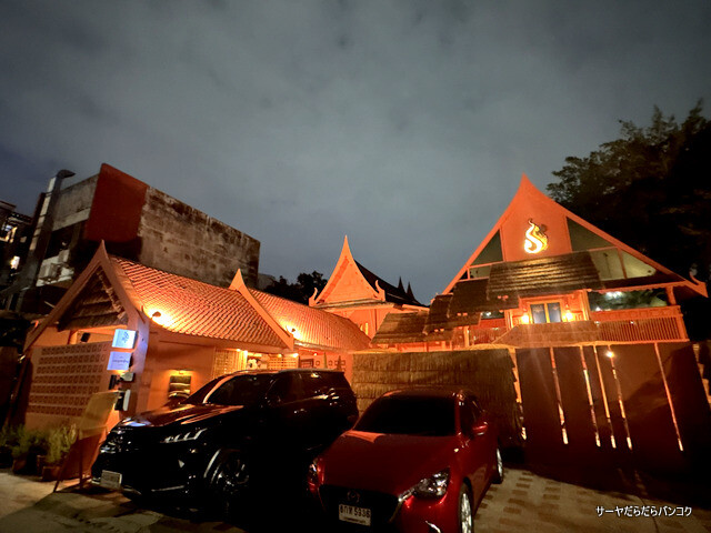 【Siam Nora サイアムノラ】 at Sukhumvit 31 ~接待やアテンドに!プロンポンのミシュランシェフが手掛けるタイ料理~