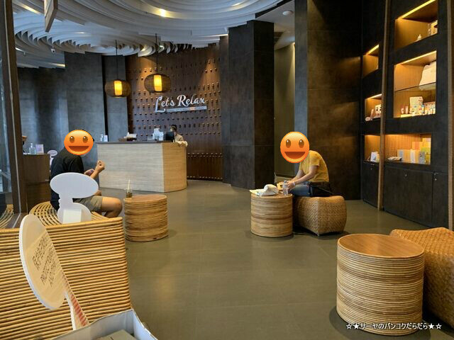 Let's Relax レッツリラックス サイアム