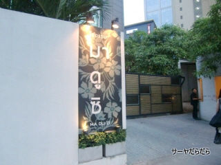 20110617 wine party 1