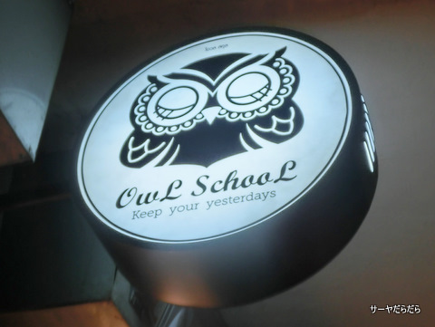 OWL SCHOOL BANGKOK