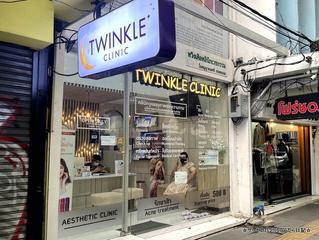 TWINCLE CLINIC トゥウィンクル クリニック (12)