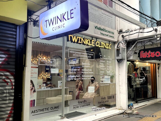 TWINCLE CLINIC ȥ󥯥롡˥å (12)