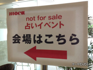 20120628 not for sale 2