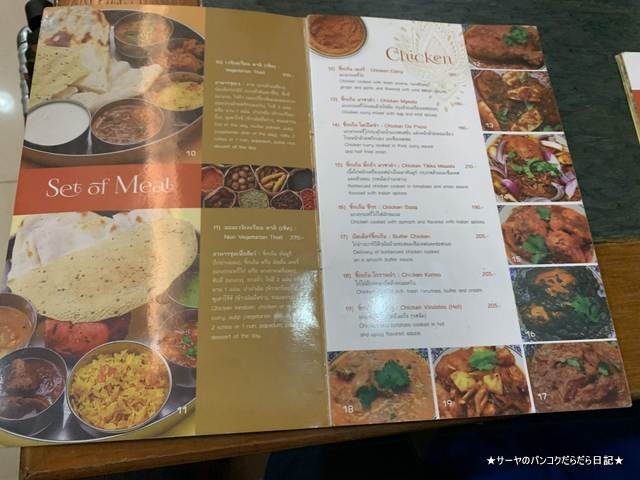 Royal India Restaurant ロイヤルインディア バンコク (5)