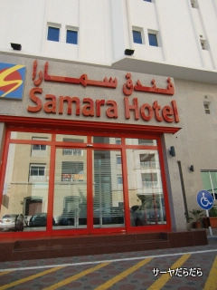 20120114 samala hotel 1