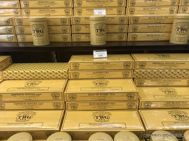TWG Empolium 紅茶 専門店 タイ土産 (7)