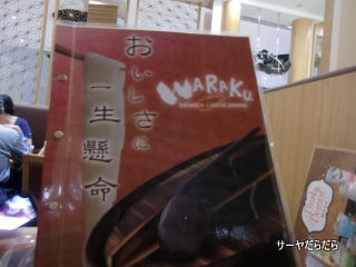 20111011 WARAKU 7