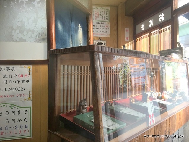 名代おはぎ 玉製家 大阪 千日前 行列 (1)