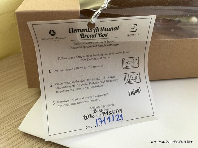 Elements Artisanal Bread Box Offers Take-Away Delights (9)