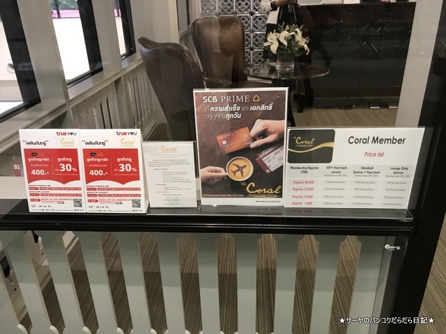 The Coral Executive Lounge Udonthani Airport (1)