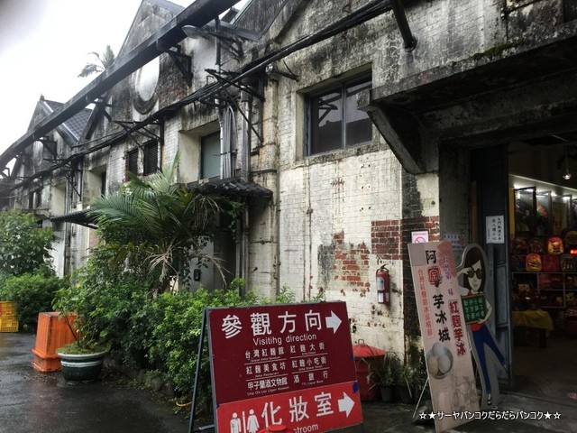 宜蘭酒工場 イーラン・ジョウツァン 紹興酒
