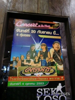 20100920 CARABAO 1