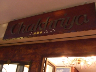 20080116 Chakhriya 1