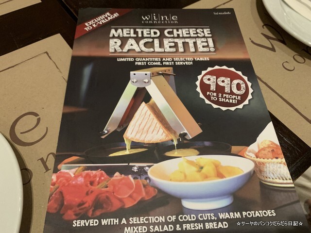 MELTED CHEESE RACLETTE ワインコネクション K Village (1)