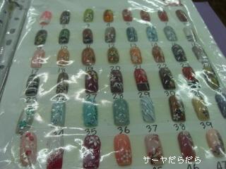 20100301 ゲーカイ 2