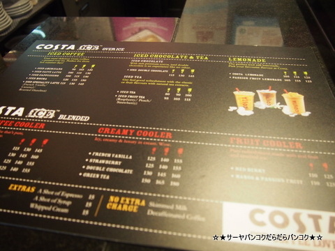 Costa Coffee Thailand バンコク サーヤ