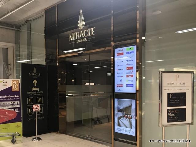 MIRACLE FIRST CLASS LOUNGE Gate G BKK (5)