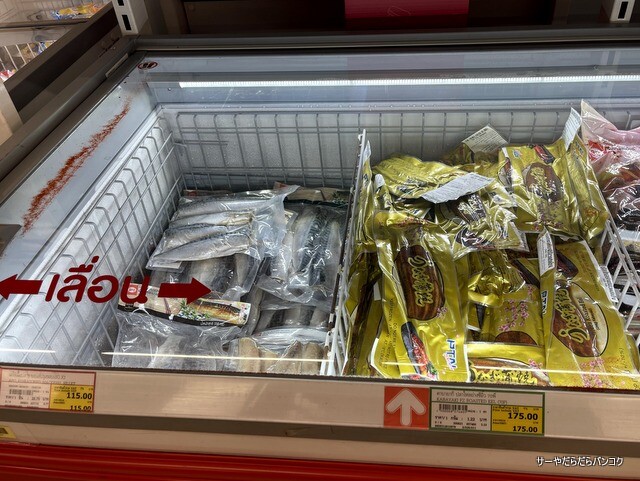 MAKRO BANGKOK UNAGI うなぎ (2)