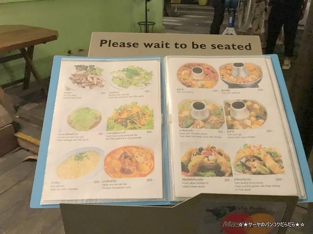 Baan Suan Asoke Thai restaurant タイ料理 レストラン (2)