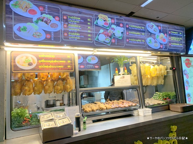 magic food court マジックフードコート バンコク ドンムアン (3)