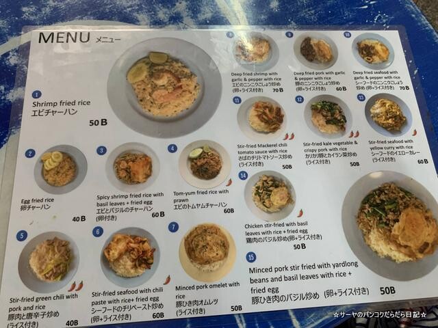utai tatai ウタイ バンコク プロンポン (4)