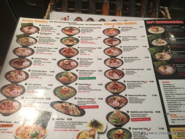 Sydney Japanese Restaurant めんや ラーメン MENYA RAMEN