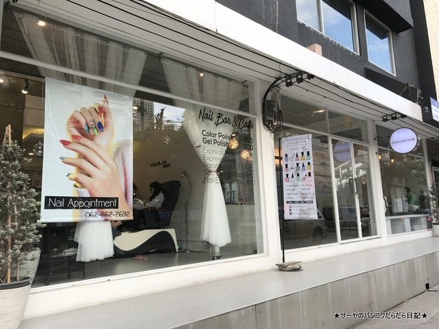 Cloudnine Nail Bar & Cafe バンコク ネイル (14)