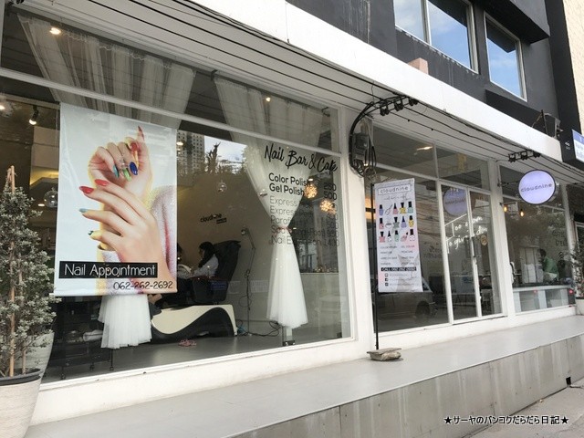 Cloudnine Nail Bar & Cafe Х󥳥ͥ (14)