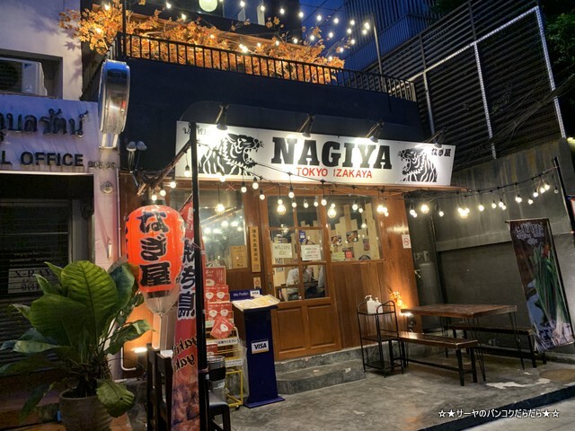 nagiya thonglor なぎ屋 バンコク トンロー (3)