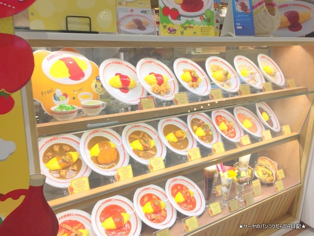 ÁϺ¥à¥é¥¤¥¹¡¡¥Ý¥à¤Î¼ù¡¡Bangkok Pomunoki¡¡Omu Rice