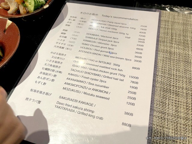 味匠 MISHO bangkok 日本料理 (3)