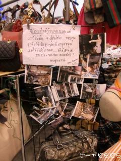20100607 サイアム 8