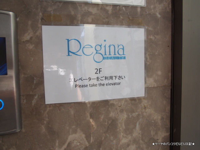 Regina.BKK 쥸ʡХ󥳥æӡե롡