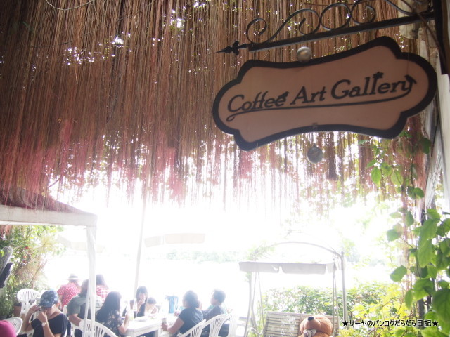 Coffee Art Gallery コーヒーアート クレット