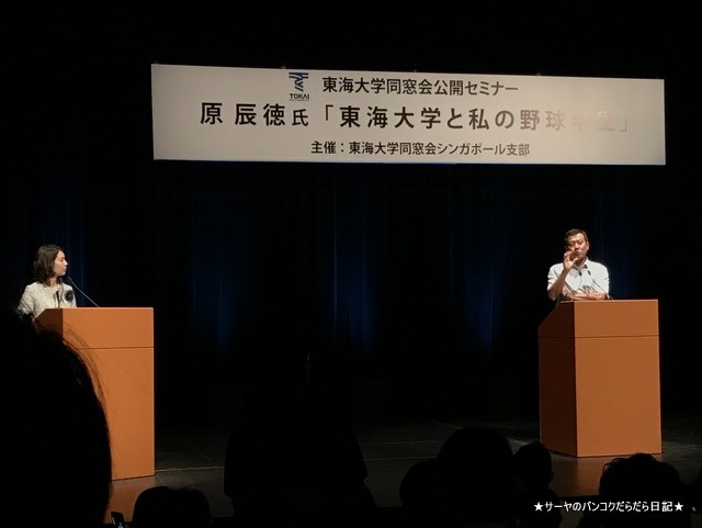 haratatsunori シンガポール 原辰徳 (3)
