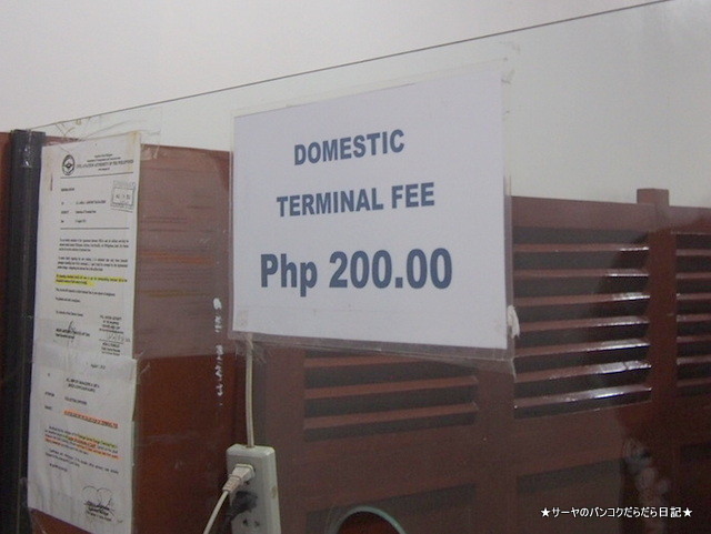 カリボ国際空港 Kalibo International Airport