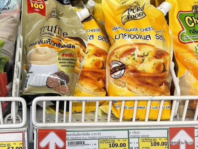 MAKRO BANGKOK UNAGI うなぎ (3)