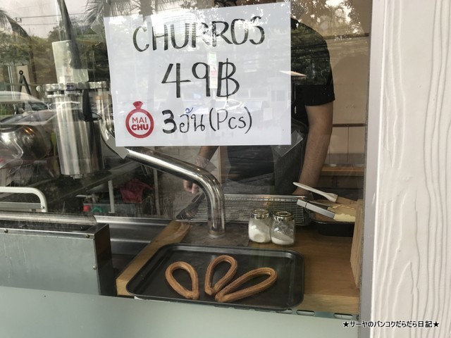 ekkamai churros エカマイ チュロス 手土産 菓子