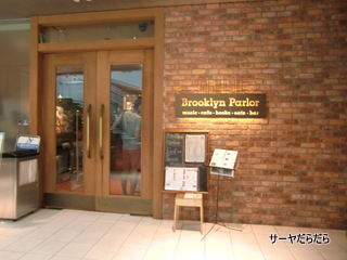 20120813 brooklyn palar 1