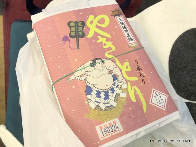  2019 齩ڡOSAKA sumo japan (12)