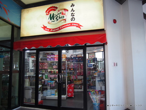 Pure Place Lifestyle Mall Ramkhamhaeng 110