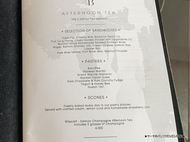 WALDORF ASTORIA BANGKOK バンコク ハイティ (4)