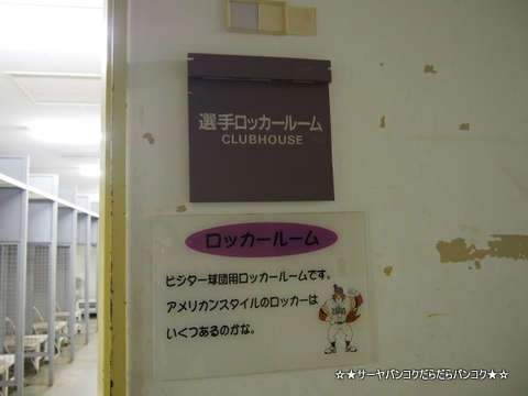 ヤフオク!ドームツアー バックヤード FUKUOKA