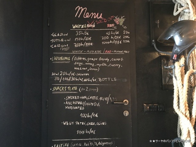 Skar Winery Dubrovnik ワイナリー ドゥブロブニク (10)