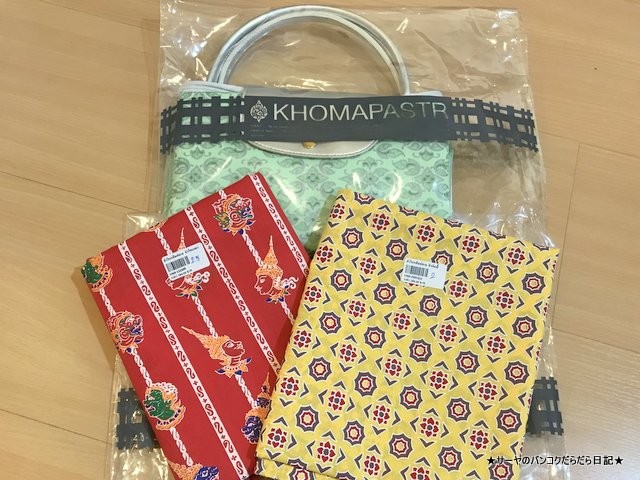 Khomapastr コマパット ホアヒンコットン タイ 土産 雑貨