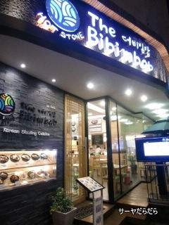 20120130 THE BIBIMBAB 1