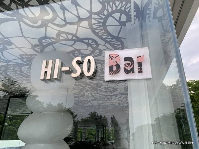 so sofitel huahin facility ホアヒン ソフィテル (9)