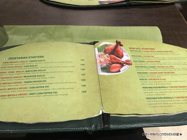 Nagarjuna バンガロール インド料理 大人気 (3)