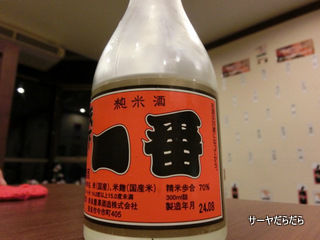 20121029 焼き鳥一番 8