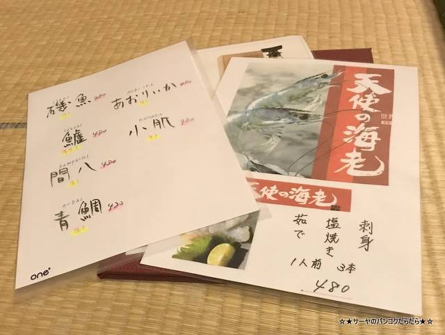 DON 2nd Bangkok 呑 ekamai Japanese food (6)